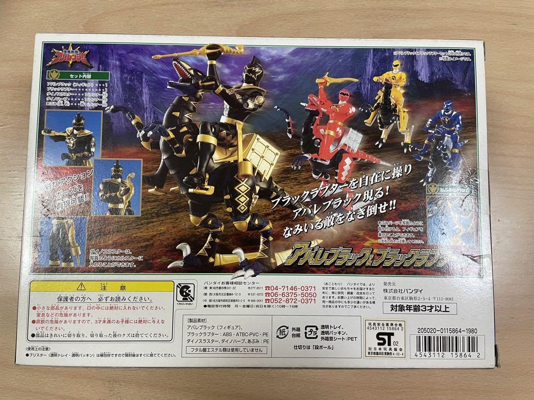 BANDAI - タコアキ様　爆竜戦隊アバレンジャー アバレ青、黄、黒＆ラプターセット　3点セット タコアキ様 爆竜戦隊アバレンジャー アバレ青、黄、黒＆ラプター